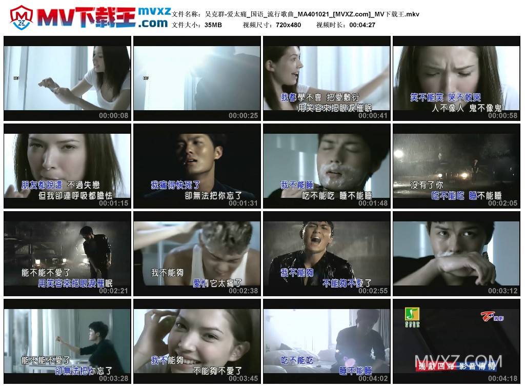 吴克群-爱太痛_国语_流行歌曲_MA401021